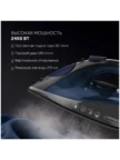 Утюг POLARIS PIR 2430K (Синий) 5