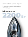 Утюг RED SOLUTION I286 1