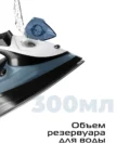 Утюг RED SOLUTION I286 3
