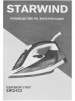 Утюг STARWIND SIR2433 (Фиолетово-белый) 11