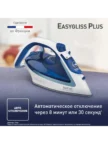 Утюг TEFAL FV 5736 2