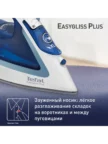 Утюг TEFAL FV 5736 3