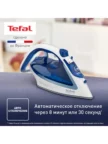 Утюг TEFAL FV5771E0 9