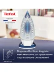 Утюг TEFAL FV5771E0 10
