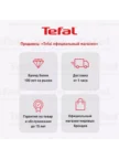 Утюг TEFAL FV6830E0 1