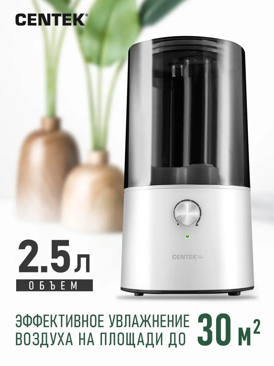 Увлажнитель CENTEK CT-5101 черный 1 Увлажнитель CENTEK CT-5101 черный 1