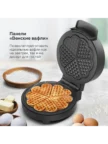 Вафельница BQ ST1010 (Черно-Стальной) 3