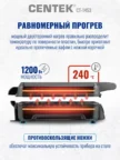 Вафельница CENTEK CT-1453 1