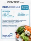 Вафельница CENTEK CT-1453 2