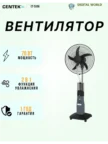 Вентилятор CENTEK CT-5050 1