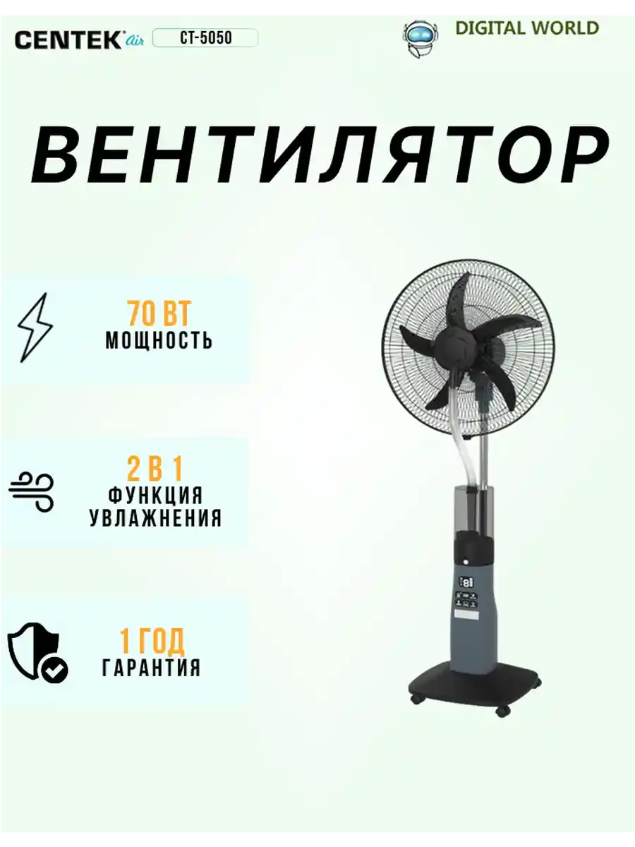 Вентилятор CENTEK CT-5050 1 Вентилятор CENTEK CT-5050 1