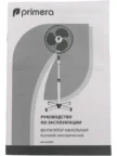 Вентилятор PRIMERA SFP-4072SXT 10