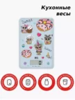 Весы кухонные BQ KS1001 (Owls) 1
