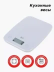 Весы кухонные BQ KS1006 (Белые) 1