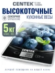 Весы кухонные CENTEK CT-2462 (Черри) 1
