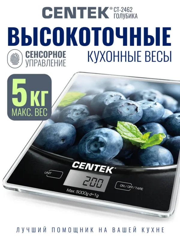 Весы кухонные CENTEK CT-2462 (Суши) 1