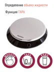 Весы кухонные PIONEER PKS1011 4