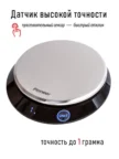 Весы кухонные PIONEER PKS1011 5