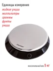 Весы кухонные PIONEER PKS1011 6