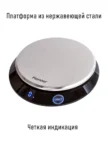 Весы кухонные PIONEER PKS1011 7