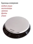 Весы кухонные PIONEER PKS1012 1