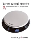 Весы кухонные PIONEER PKS1012 2