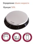 Весы кухонные PIONEER PKS1012 3