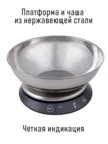 Весы кухонные PIONEER PKS1012 5
