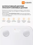 Весы напольные XIAOMI Body Composition Scale S400 1