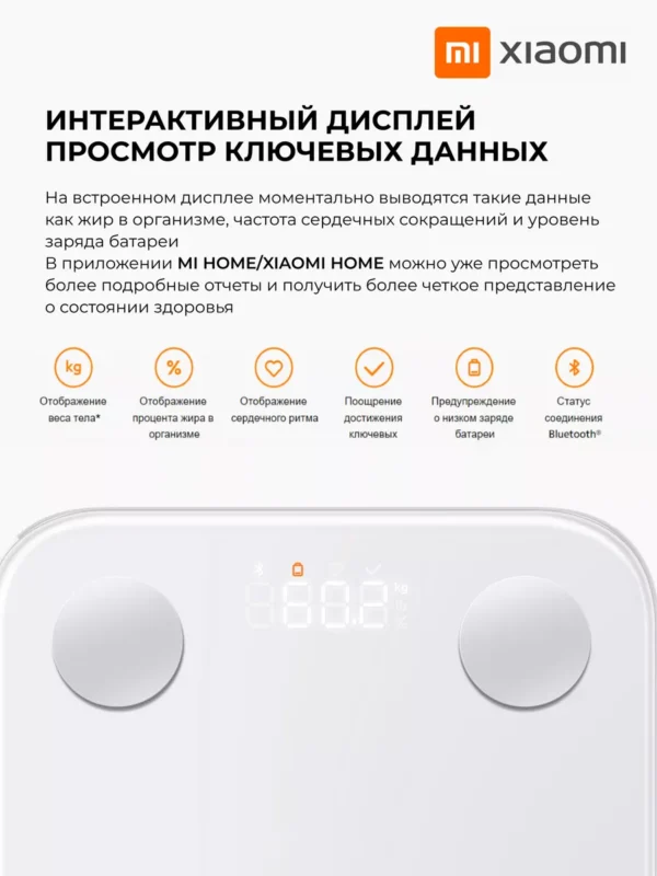 Весы напольные XIAOMI Body Composition Scale S400 1
