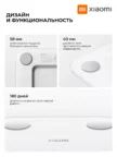 Весы напольные XIAOMI Body Composition Scale S400 3