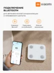 Весы напольные XIAOMI Body Composition Scale S400 5