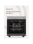 Встр. духовка KRONA ELEMENT plus 60 IX (KROE070) 3