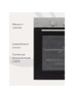Встр. духовка KRONA ELEMENT plus 60 IX (KROE070) 7
