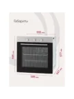 Встр. духовка KRONA ELEMENT plus 60 IX (KROE070) 8