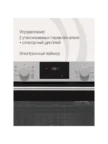 Встр. духовка KRONA LEGENDE 60 IX (KROE075) 4