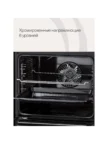 Встр. духовка KRONA LEGENDE 60 IX (KROE075) 6