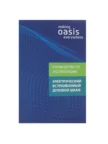 Встр. духовка OASIS D-MSW 10