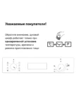 Встр. духовка SIMFER B6EM56025 4