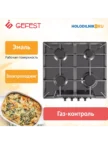 Встр. поверхность GEFEST ПВГ 1212 К2 1