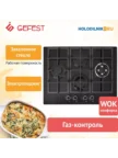 Встр. поверхность GEFEST ПВГ 2231-01 P37 1