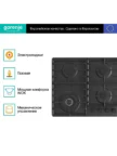 Встр. поверхность GORENJE GW642SYB 2