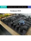 Встр. поверхность GORENJE GW642SYB 4