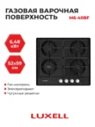 Встр. поверхность LUXELL M6-40 (Нержавеющая сталь) 1