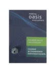 Встр. поверхность 45см OASIS P-3GBT 4