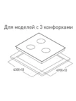 Встр. поверхность 45см OASIS P-3GBT 5