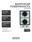 Встр. поверхность OASIS P-GWD (F) 1