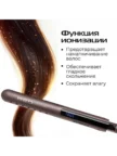 Выпрямитель для волос RED Solution 238 1