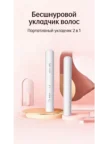 Выпрямитель для волос RED Solution RCI-237 1