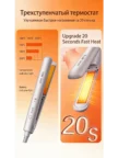 Выпрямитель для волос RED Solution RCI-237 2